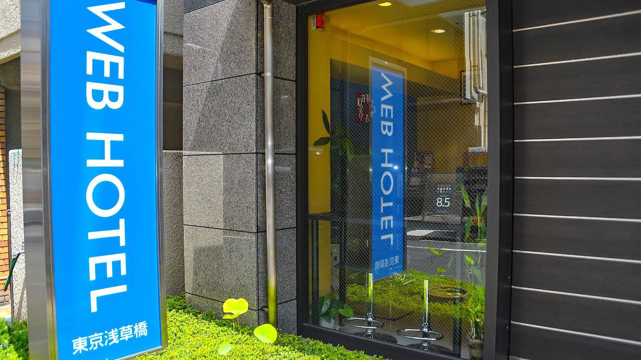 Web Hotel 東京浅草橋 東京都 エクステリア 写真