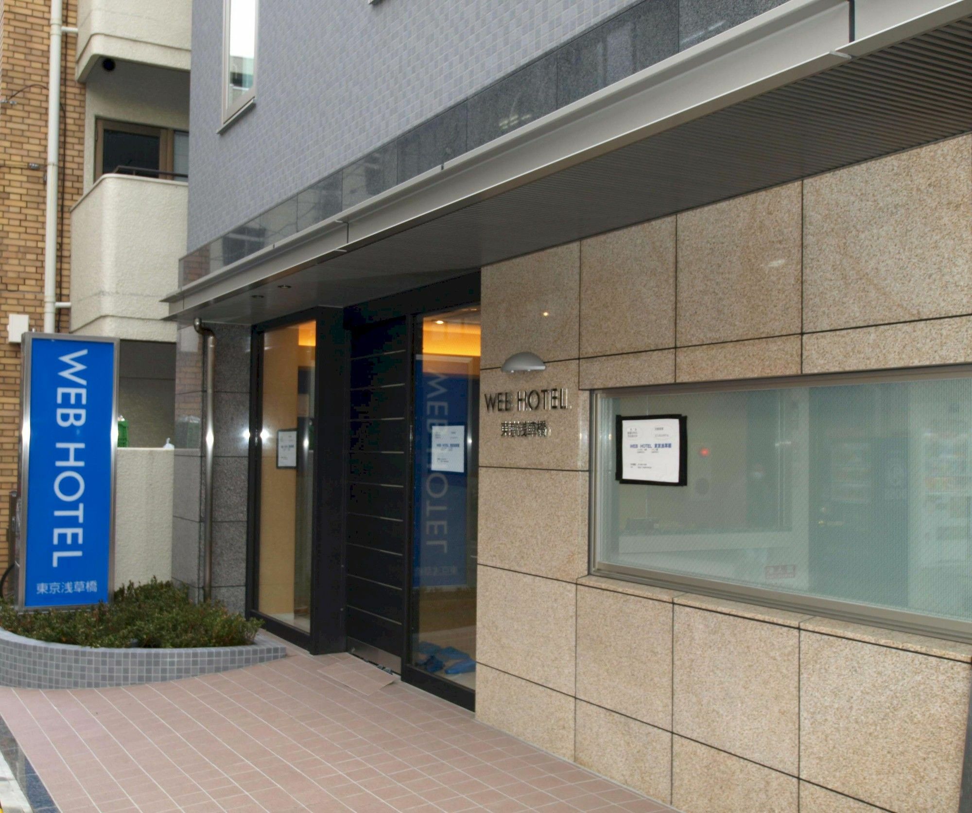 Web Hotel 東京浅草橋 東京都 エクステリア 写真